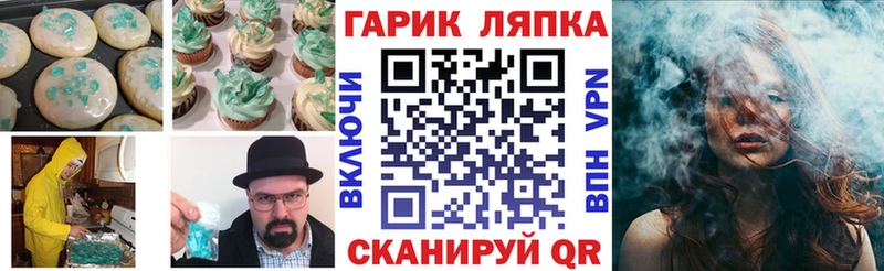 Canna-Cookies конопля  хочу   Иркутск 