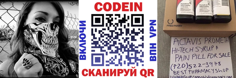 KRAKEN tor  Иркутск  Кодеин напиток Lean (лин) 